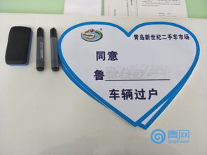 青島新世紀(jì)二手車市場(chǎng)盛大啟幕 寶馬系紅花引領(lǐng)交易新風(fēng)尚
