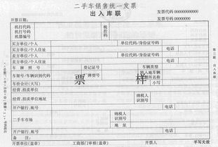 廣西貴港億上二手車交易市場(chǎng)開通統(tǒng)一發(fā)票服務(wù)，助力行業(yè)規(guī)范發(fā)展