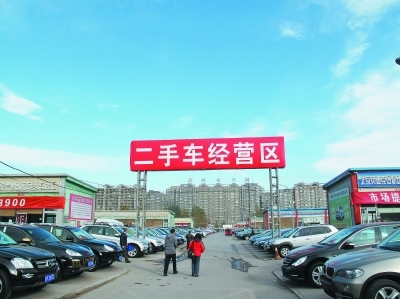 二手車市場管理看北京 不進場別想買賣二手車